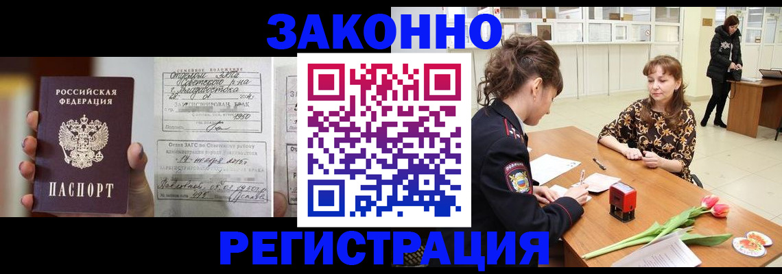 где прописаться в Ставрополе